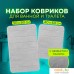 Набор ковриков Laima Home 608446. Фото №7