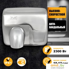 Сушилка для рук Puff 8843