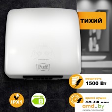 Сушилка для рук Puff 8830