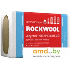 Теплоизоляция Rockwool Акустик Ультратонкий 1000x600x27 мм