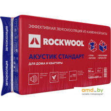 Теплоизоляция Rockwool Акустик Стандарт 1000x600x50 мм