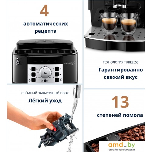 DeLonghi Magnifica S ECAM 22.110.B