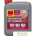 Пропитка Neomid Н2О-стоп гидрофобизатор. Концентрат 1:2 5 л. Фото №1