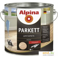 Лак Alpina Parkett глянцевый (2.5 л)