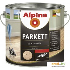 Лак Alpina Parkett шелковисто-матовый (0.75 л)