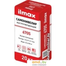 Самонивелирующаяся смесь ilmax 6705