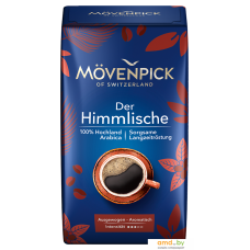 Кофе Movenpick Der Himmlische молотый 0.25 кг