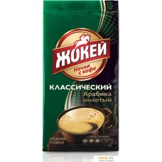 Кофе Жокей Классический молотый 250 г