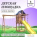 Игровой комплекс National Tree Company С качелями лодочка для улицы и дачи IgroWoods ДП-1. Фото №6