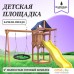 Игровой комплекс National Tree Company С качелями гнездо Свиби IgroWoods ДП-4. Фото №5