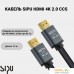 Кабель SIPU CCS HDMI - HDMI 4k (1.5 м, черный). Фото №2