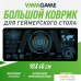 Коврик для стола VMM Game True Mat Navi Board. Фото №2