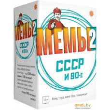 Настольная игра Экономикус МЕМЫ 2: СССР и 90-е