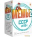 Настольная игра Экономикус МЕМЫ 2: СССР и 90-е. Фото №1