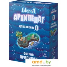 Настольная игра Магеллан Шакал Архипелаг. Остров приливов. Издание 2021 (дополнение)