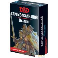 Ролевая игра Мир Хобби Dungeons & Dragons. Карты заклинаний. Паладин (дополнение)