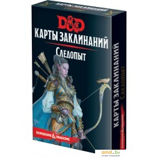 Ролевая игра Мир Хобби Dungeons & Dragons. Карты заклинаний. Следопыт (дополнение)