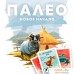 Настольная игра Мир Хобби Палео: Новое начало 915442 (дополнение). Фото №12