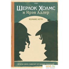 Настольная игра Мир Хобби Шерлок Холмс и Ирэн Адлер