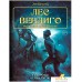 Настольная игра Мир Хобби Зов Ктулху. Одиночное приключение: Лес вендиго. Фото №1