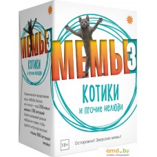 Настольная игра Экономикус МЕМЫ 3: Котики и прочие нелюди