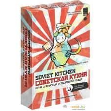 Карточная игра Экономикус Советская кухня