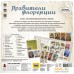 Настольная игра Звезда Правители Флоренции 8883. Фото №3