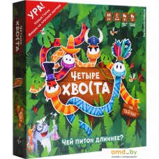 Настольная игра WellDone Четыре хвоста. Чей питон длиннее?