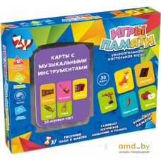 Настольная игра Zhorya Игры памяти ZYB-B3329-8