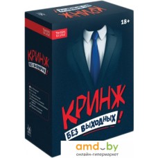 Настольная игра Магеллан Кринж. Без выходных