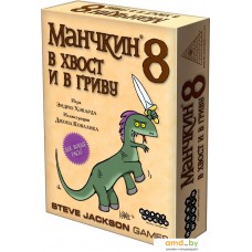 Настольная игра Мир Хобби Манчкин 8: В хвост и в гриву