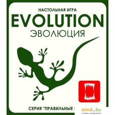 Настольная игра Правильные игры Эволюция (Evolution)