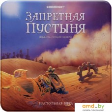 Настольная игра Стиль Жизни Запретная пустыня (Forbidden Desert)