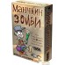 Настольная игра Мир Хобби Манчкин: Зомби. Фото №1