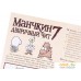 Настольная игра Мир Хобби Манчкин 7: Двуручный Чит. Фото №13