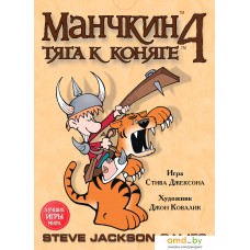 Настольная игра Мир Хобби Манчкин 4: Тяга к коняге