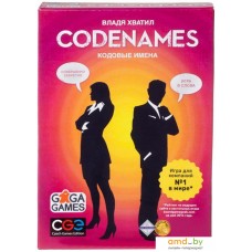 Настольная игра GaGa Games Кодовые Имена (Codenames) [GG041]