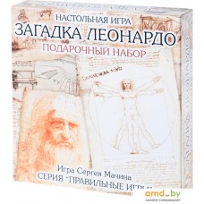 Настольная игра Правильные игры Загадка Леонардо. Подарочный набор