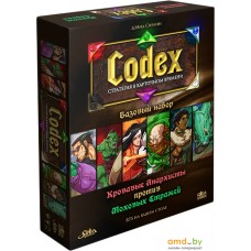 Настольная игра GaGa Games Codex. Базовый набор