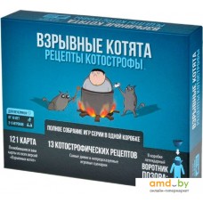 Карточная игра Мир Хобби Взрывные котята Рецепты котострофы