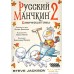 Мир Хобби Русский Манчкин 2: Комическая гонка (дополнение). Фото №2