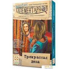 Карточная игра Стиль Жизни Элементарно 6: Прекрасная дева УТ100029206