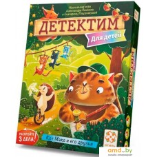 Настольная игра Стиль Жизни Детектим. Для детей: Кот Макс и его друзья