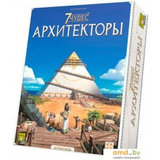 Настольная игра Стиль Жизни 7 Чудес: Архитекторы