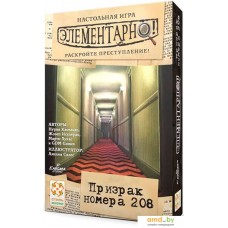 Стиль Жизни Элементарно 7: Призрак номера 208