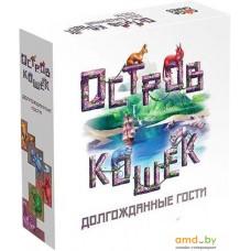 GaGa Games Остров Кошек. Долгожданные гости (дополнение)