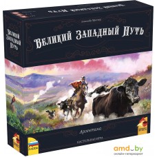 Настольная игра Звезда Великий Западный Путь. Аргентина