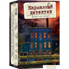 Lavka Games Карманный детектив. Дело 3: Время на исходе