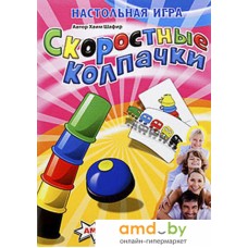 Настольная игра Стиль Жизни Скоростные колпачки (Speed cups)