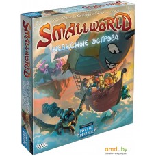 Настольная игра Мир Хобби Small World. Небесные острова